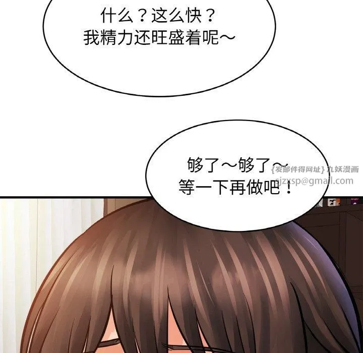 亲密一家人 - 第54話 - page 64