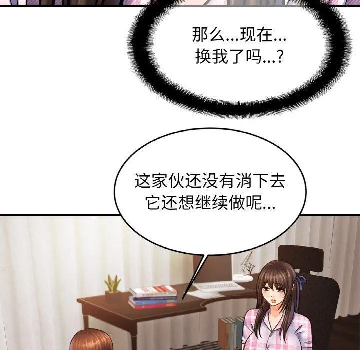 亲密一家人 - 第54話 - page 66
