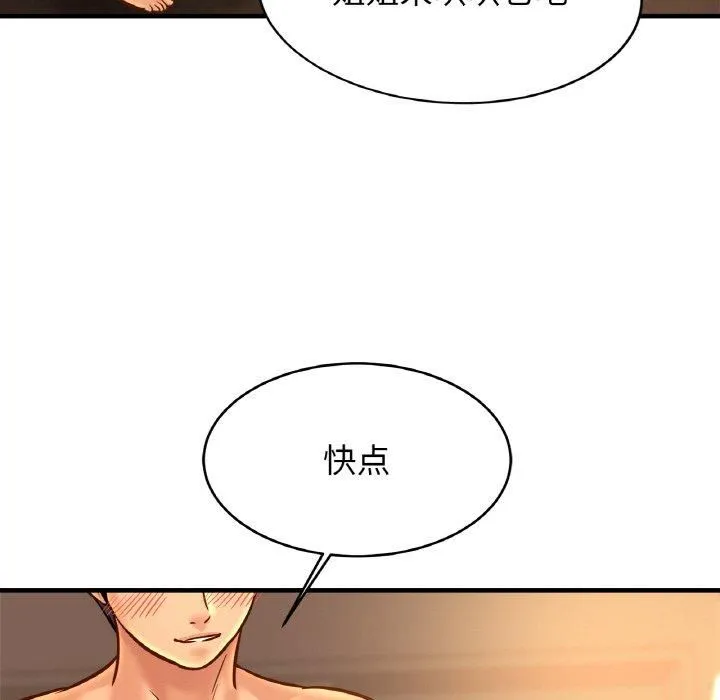 亲密一家人 - 第54話 - page 68