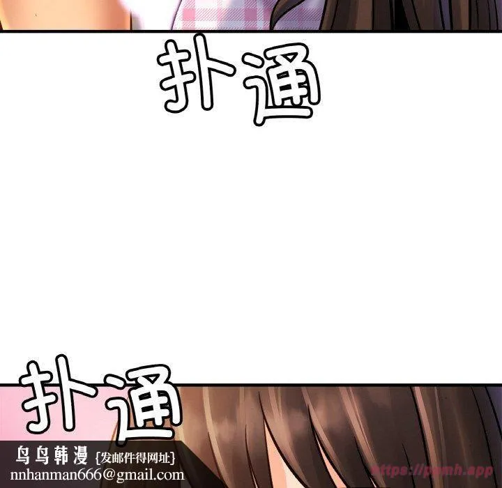 亲密一家人 - 第54話 - page 70