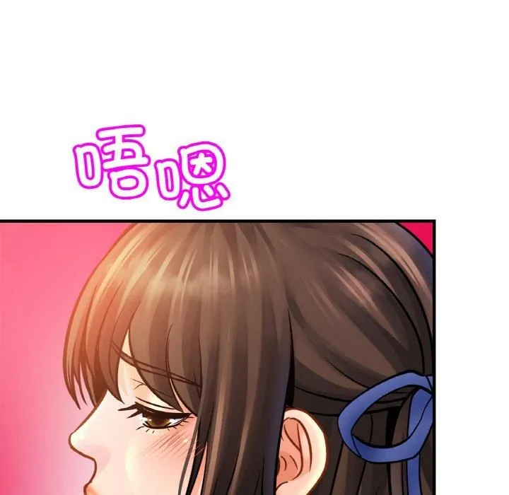 亲密一家人 - 第54話 - page 74