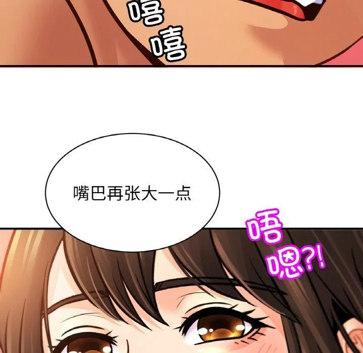 亲密一家人 - 第54話 - page 79
