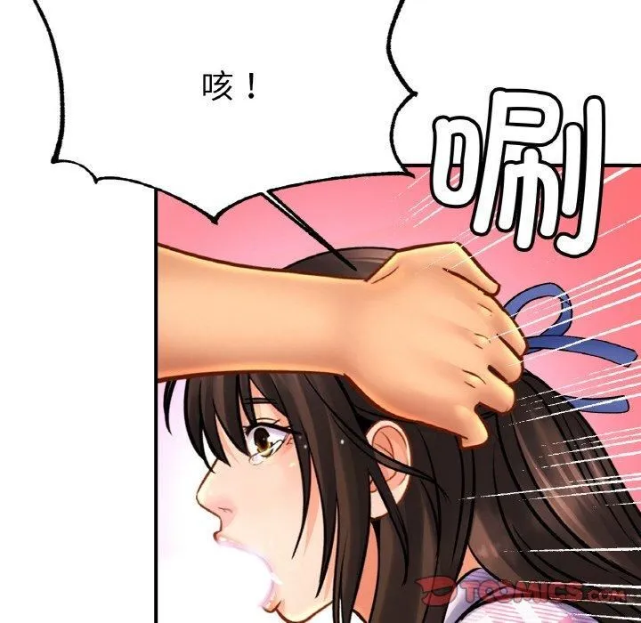 亲密一家人 - 第54話 - page 81