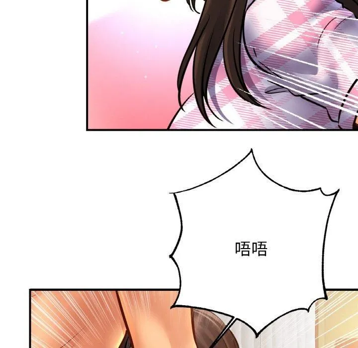 亲密一家人 - 第54話 - page 82