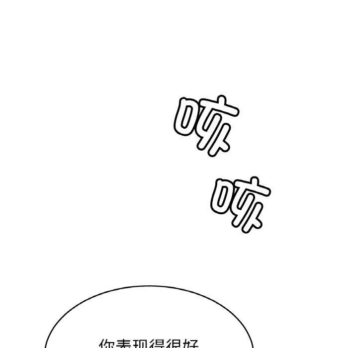 亲密一家人 - 第54話 - page 86