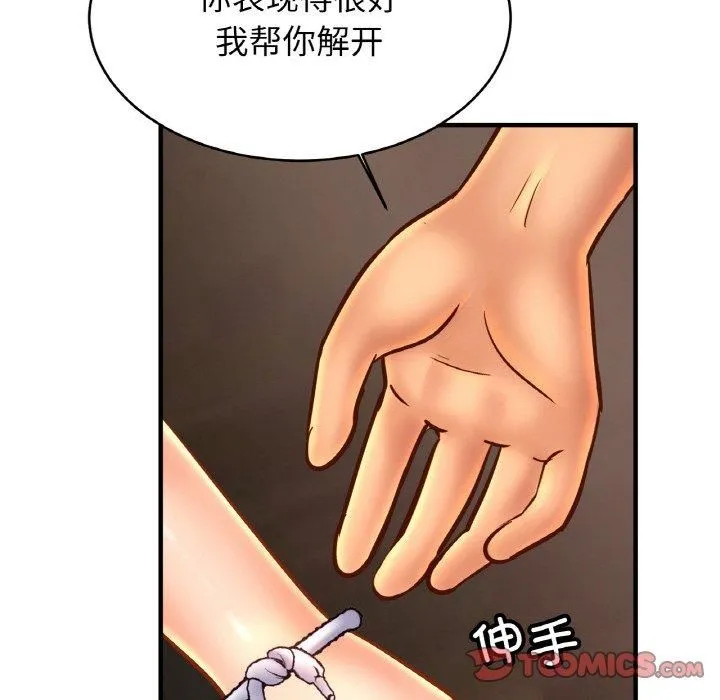 亲密一家人 - 第54話 - page 87