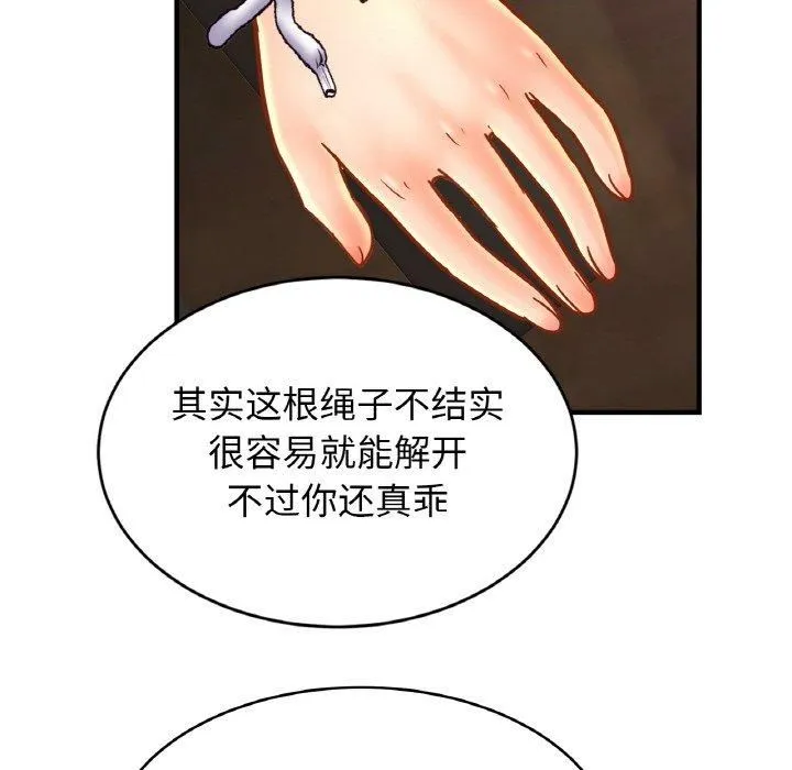 亲密一家人 - 第54話 - page 88