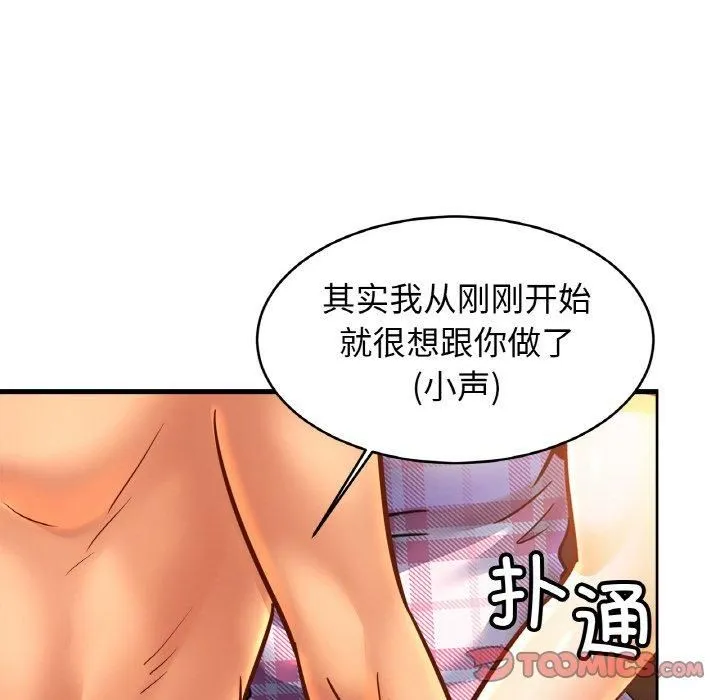 亲密一家人 - 第54話 - page 93