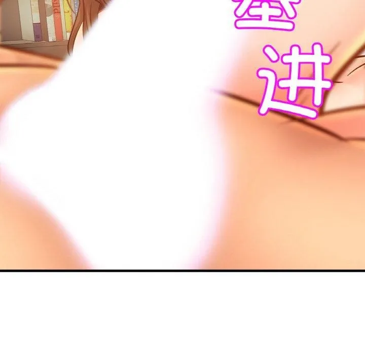 亲密一家人 - 第54話 - page 102