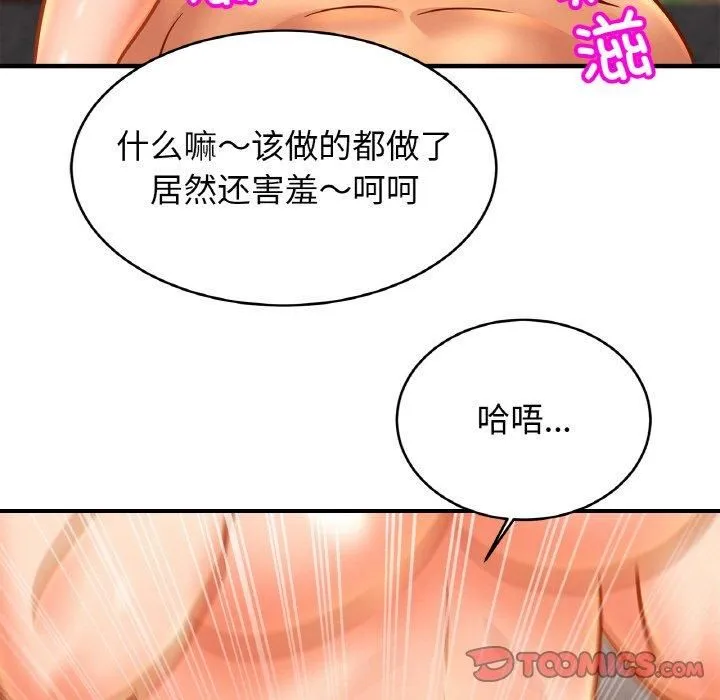 亲密一家人 - 第54話 - page 105