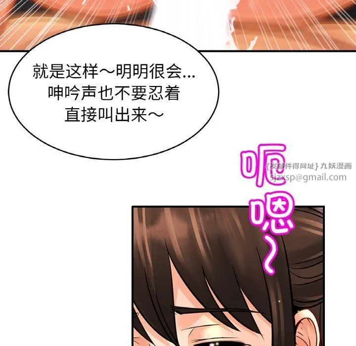 亲密一家人 - 第54話 - page 107