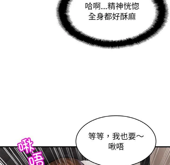 亲密一家人 - 第54話 - page 109