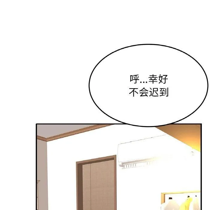 亲密一家人 - 第54話 - page 121