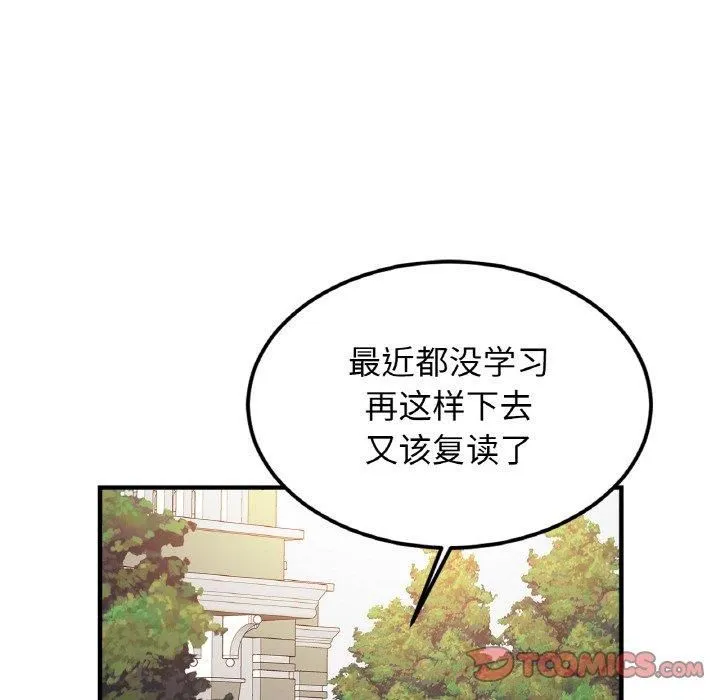 亲密一家人 - 第54話 - page 123