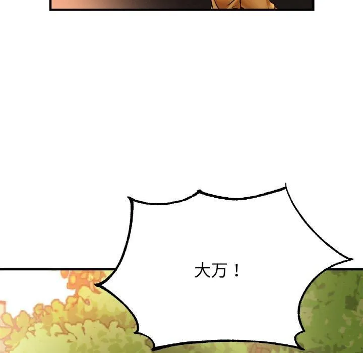 亲密一家人 - 第54話 - page 125