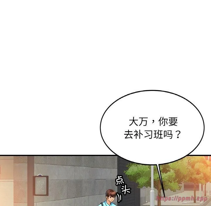 亲密一家人 - 第54話 - page 130