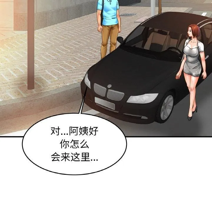 亲密一家人 - 第54話 - page 131