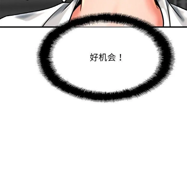 亲密一家人 - 第54話 - page 134