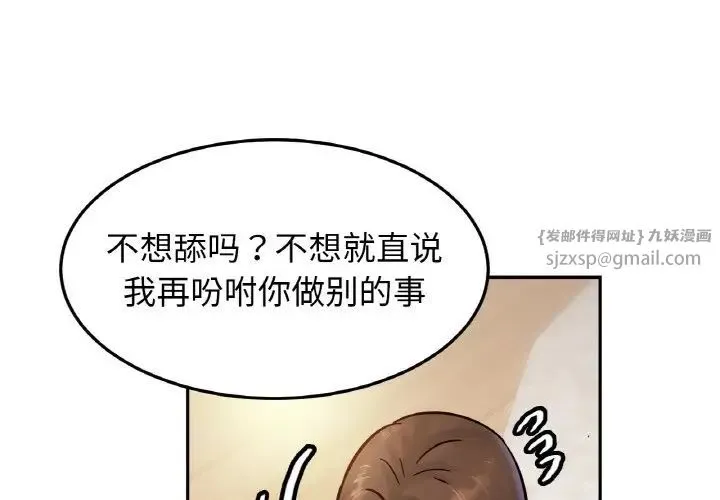 亲密一家人 - 第39話 - page 1