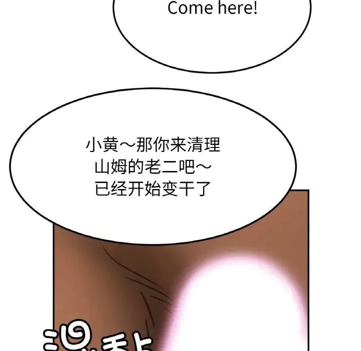 亲密一家人 - 第39話 - page 6
