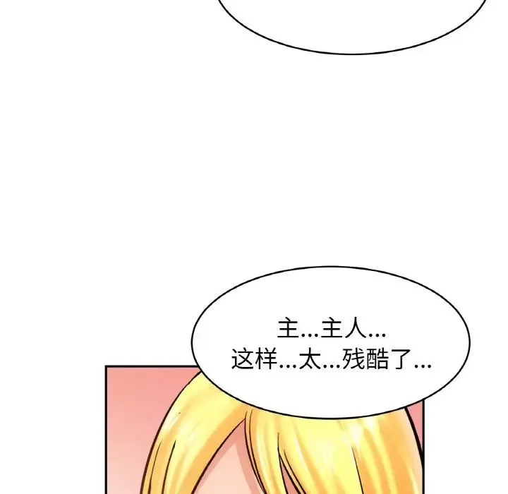 亲密一家人 - 第39話 - page 8