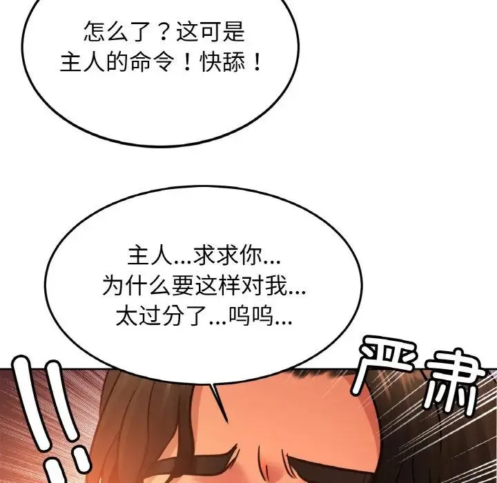 亲密一家人 - 第39話 - page 10