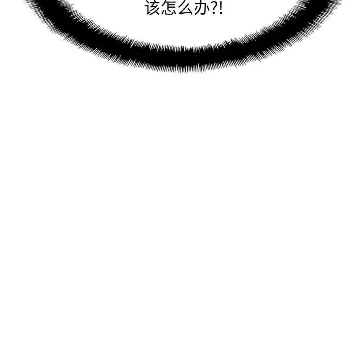 亲密一家人 - 第39話 - page 12