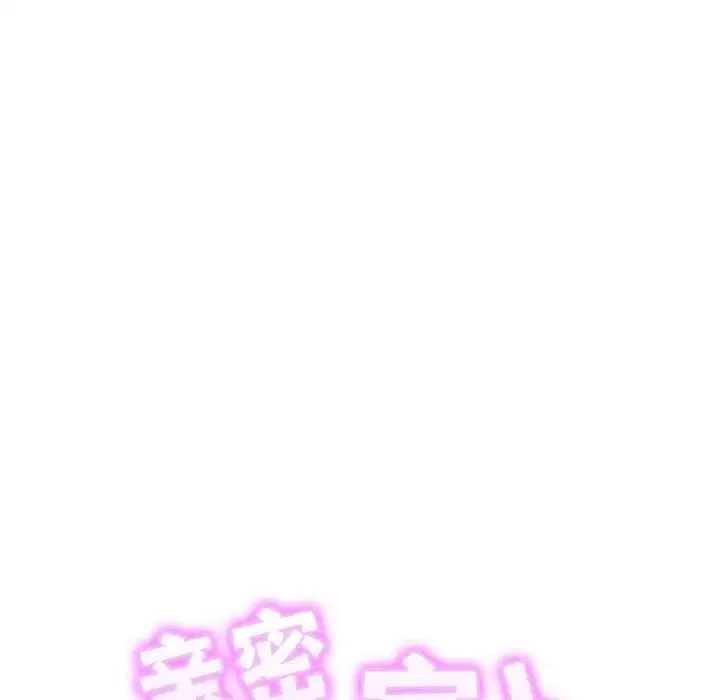 亲密一家人 - 第39話 - page 13
