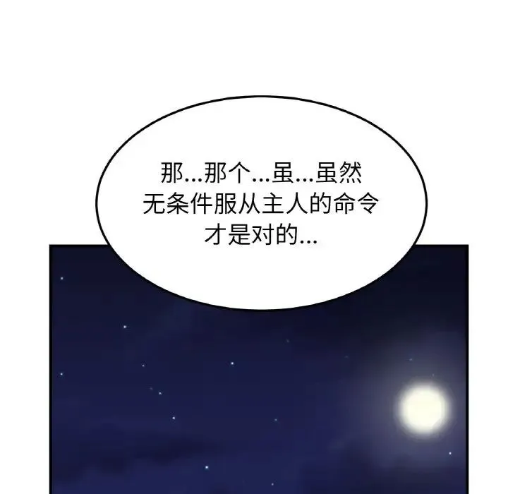 亲密一家人 - 第39話 - page 16
