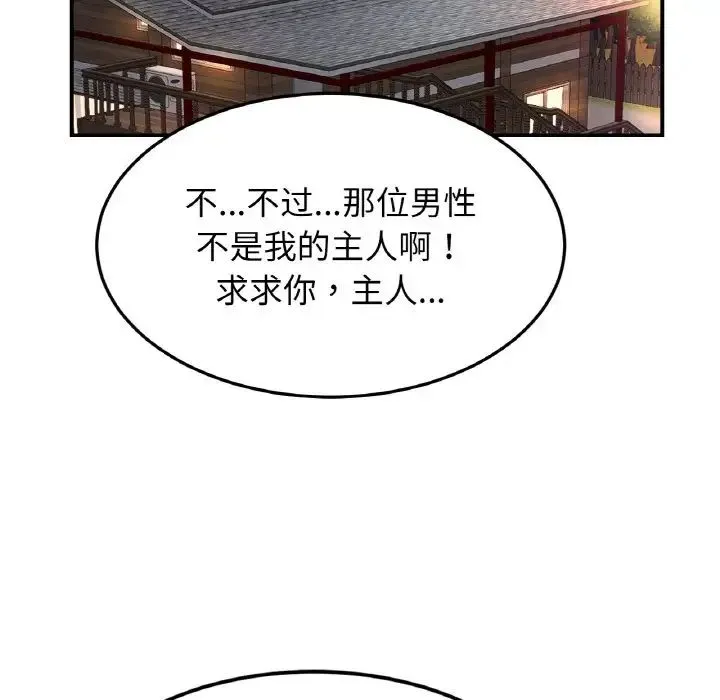 亲密一家人 - 第39話 - page 18