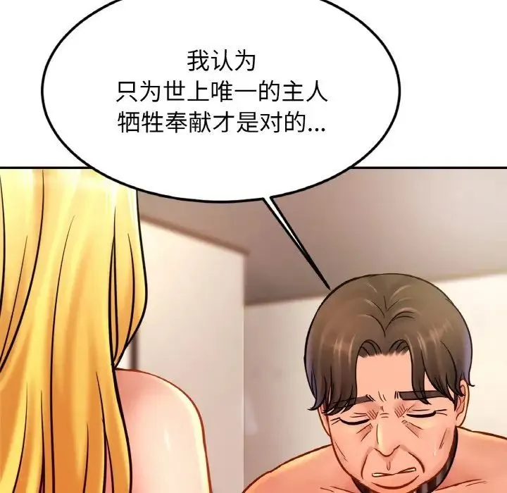 亲密一家人 - 第39話 - page 19