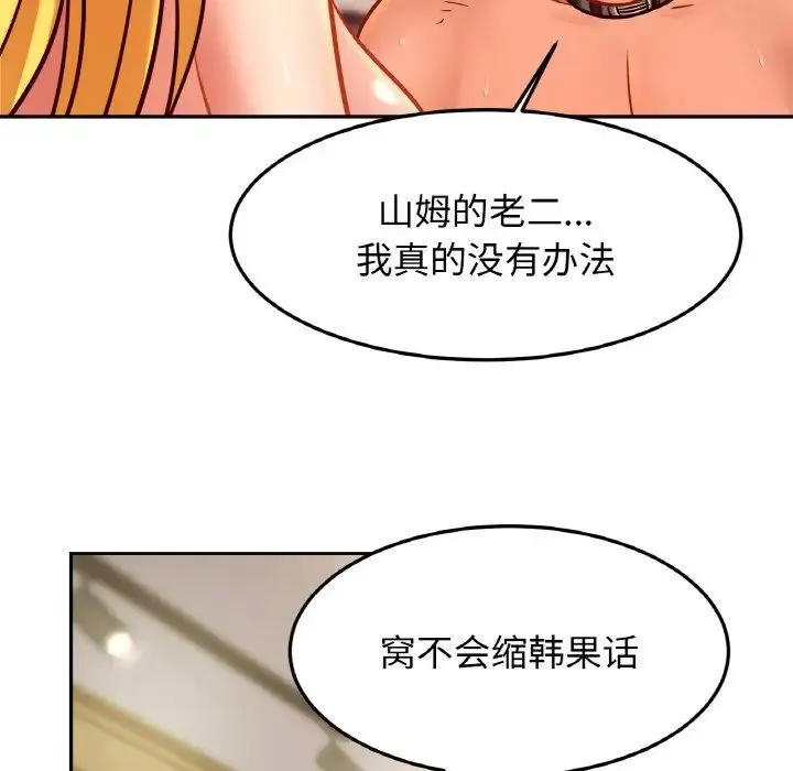 亲密一家人 - 第39話 - page 20