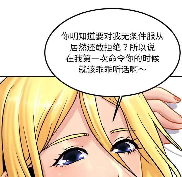 亲密一家人 - 第39話 - page 22