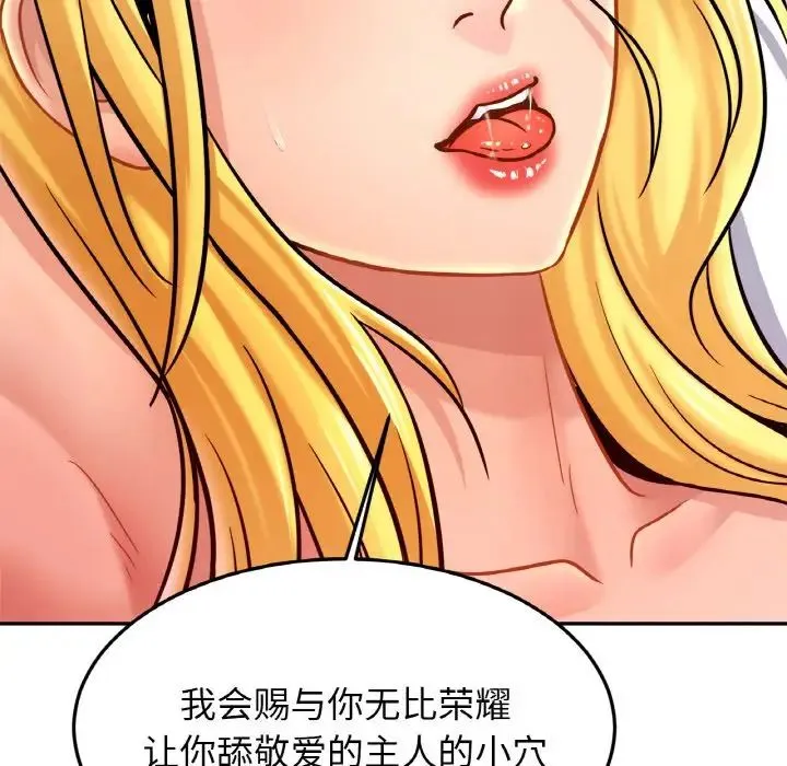 亲密一家人 - 第39話 - page 23