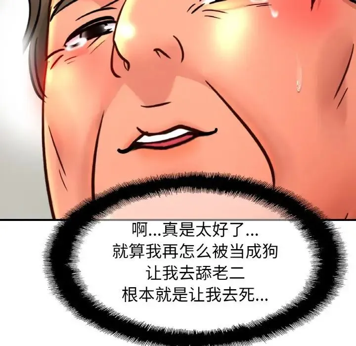 亲密一家人 - 第39話 - page 25