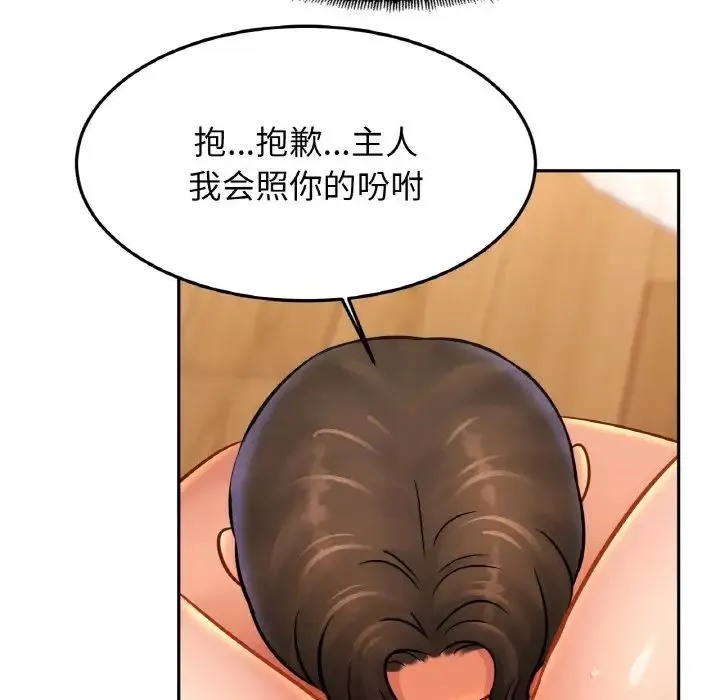亲密一家人 - 第39話 - page 26