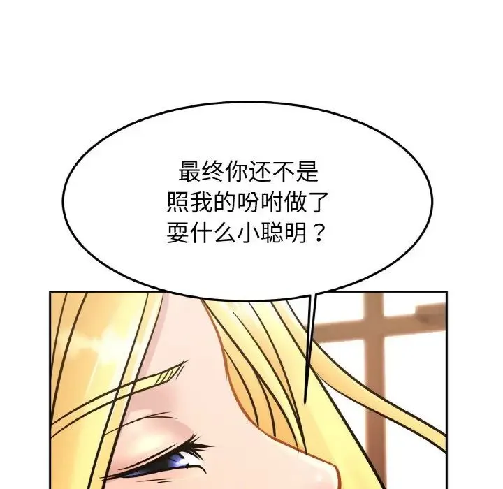 亲密一家人 - 第39話 - page 30