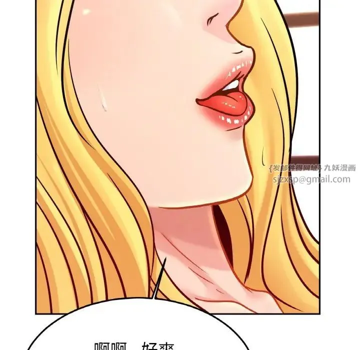 亲密一家人 - 第39話 - page 31