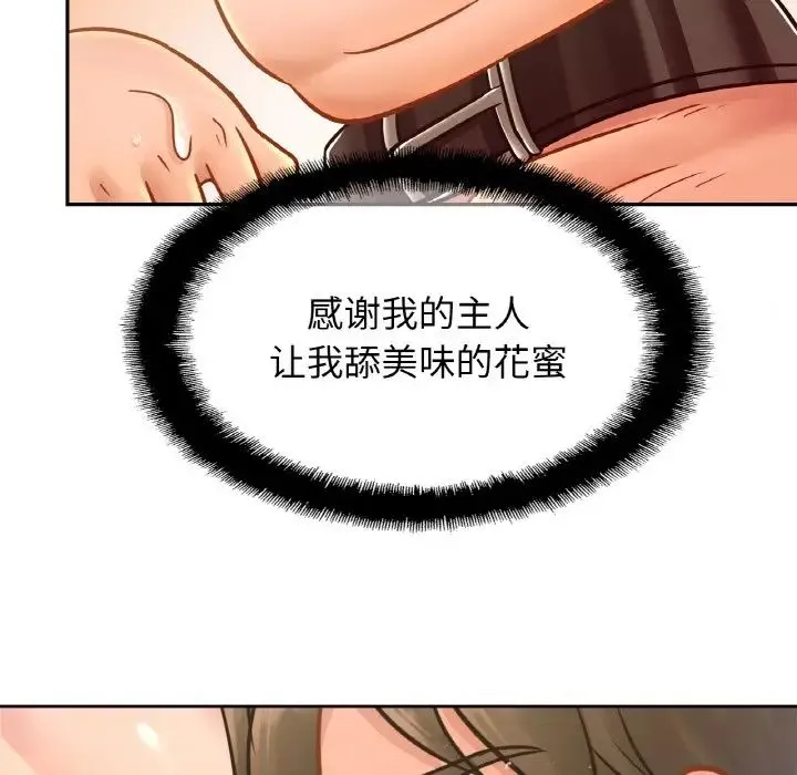 亲密一家人 - 第39話 - page 36