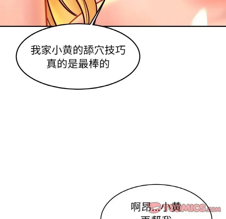 亲密一家人 - 第39話 - page 39
