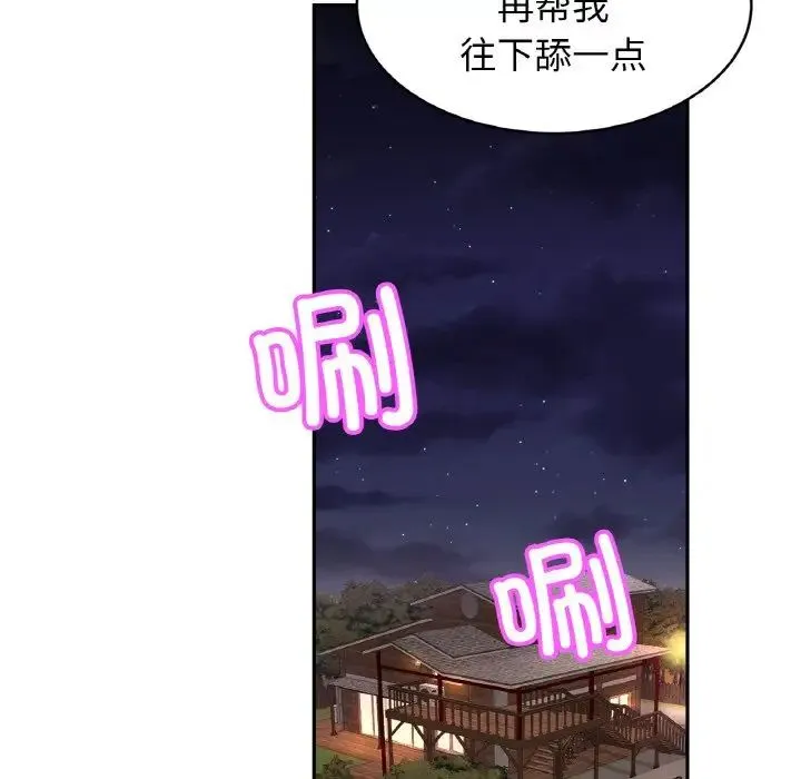 亲密一家人 - 第39話 - page 40