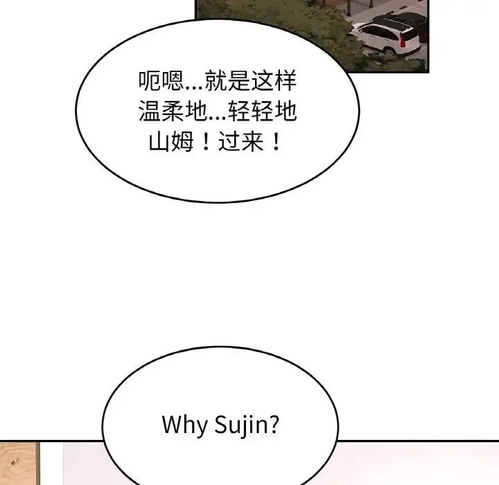 亲密一家人 - 第39話 - page 41