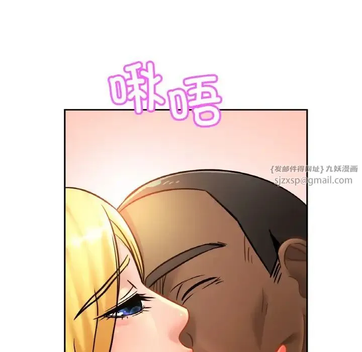 亲密一家人 - 第39話 - page 44