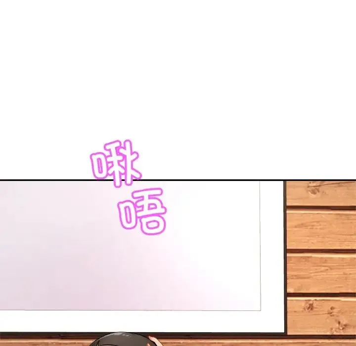 亲密一家人 - 第39話 - page 46
