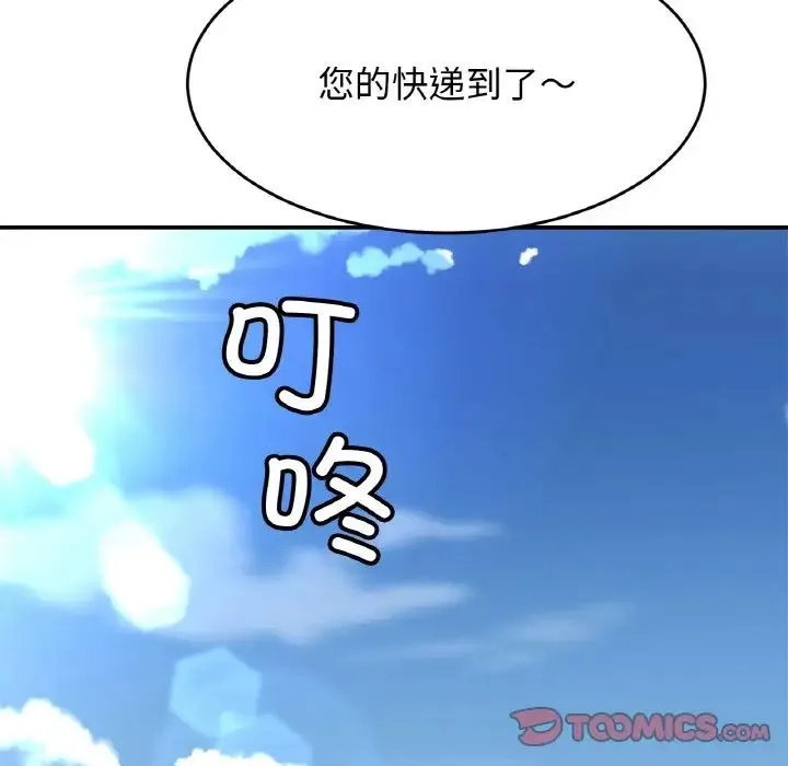 亲密一家人 - 第39話 - page 51