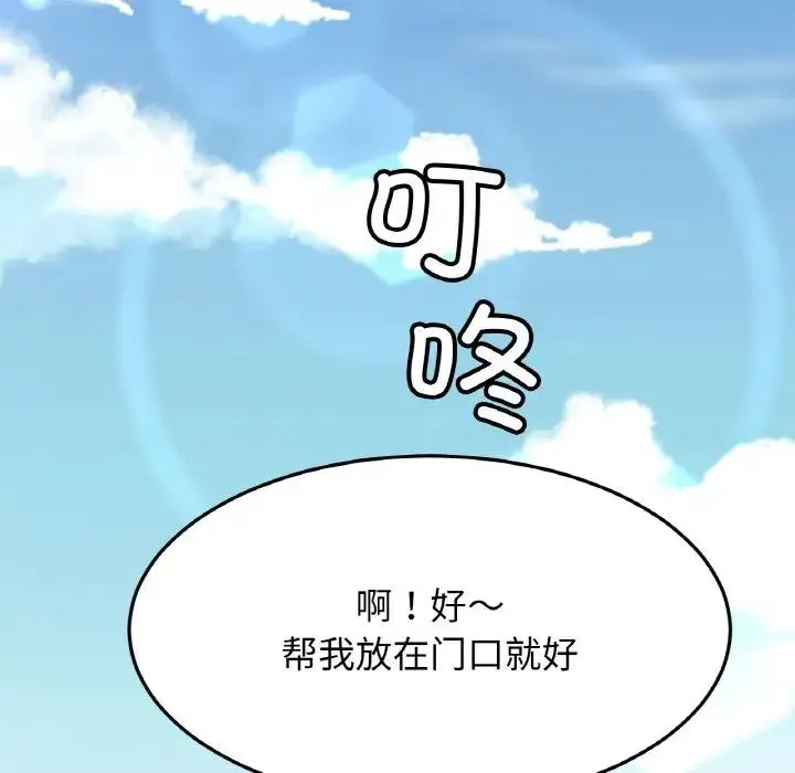 亲密一家人 - 第39話 - page 52