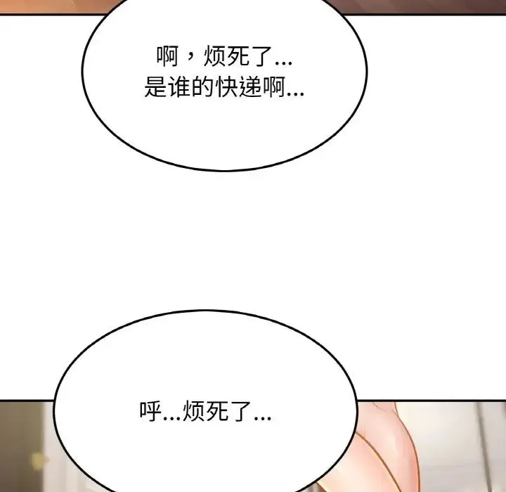 亲密一家人 - 第39話 - page 55
