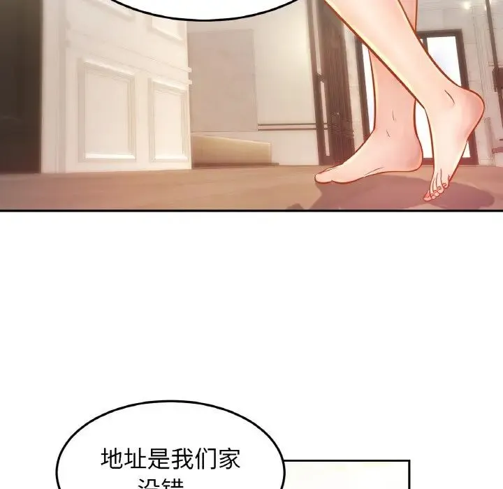 亲密一家人 - 第39話 - page 56