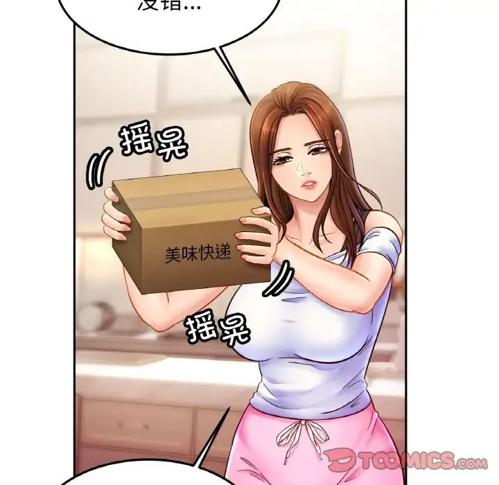 亲密一家人 - 第39話 - page 57