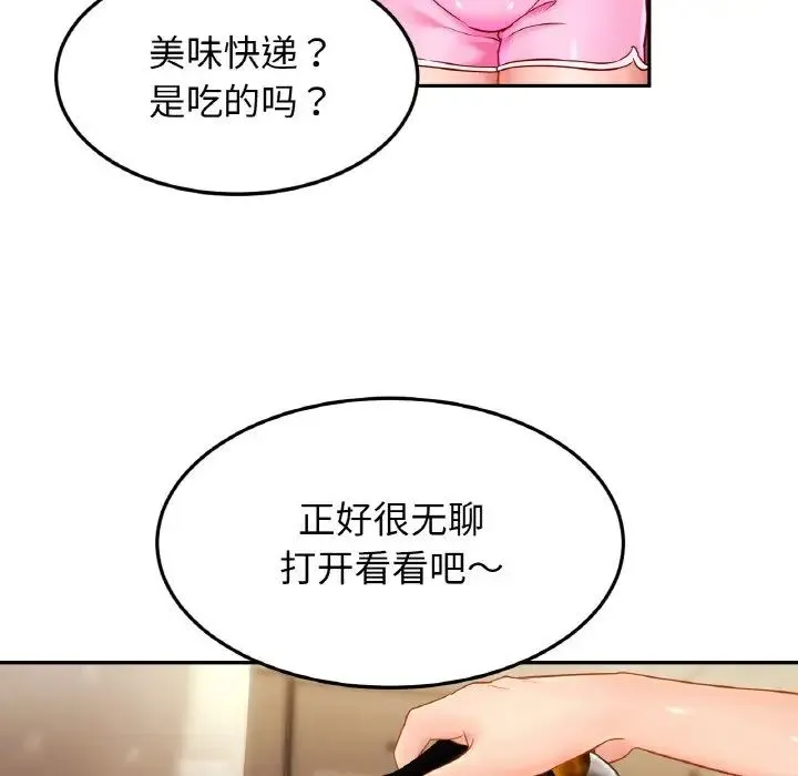 亲密一家人 - 第39話 - page 58